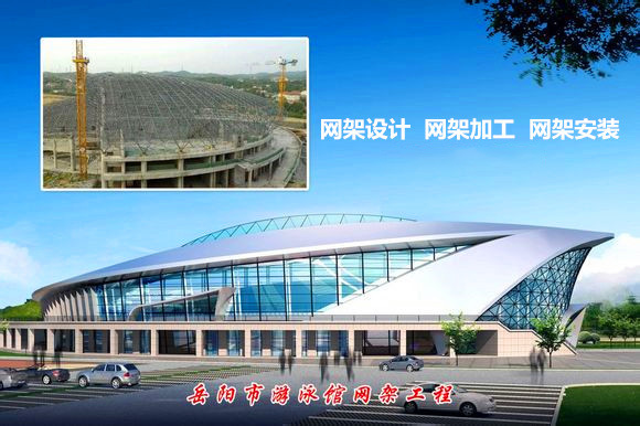 鞍山采光顶网架结构工程